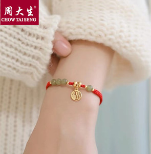 周大生黄金福牌手链本命年转运珠福字足金红手绳和田玉女生轻奢