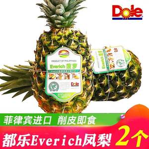 都乐everich凤梨水果 新鲜2个大果 削皮即食 菲律宾进口菠萝凤梨