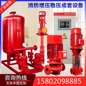 XBD消防泵喷淋泵消火栓泵立式单级多级泵增压稳压设备高压长轴泵