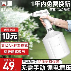 德国进口日本质造电动喷水壶家用浇花浇水神器喷雾瓶器高压力自动