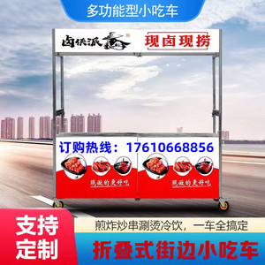 手推式移动餐车