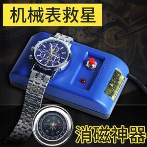 机械手表消磁器修表工具专用调表器手表退磁器钟表维修校表去磁仪