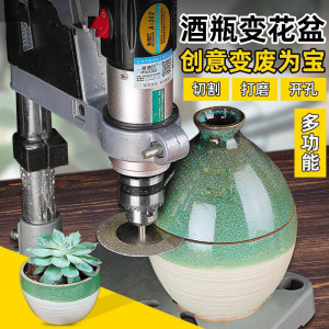 酒瓶切割机电动工具陶瓷花瓶打孔器台钻支架抛光打磨大功率电磨机