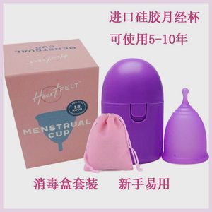 女性无香月经杯重复使用卫生巾舒适医用硅胶月事杯menstrual cup