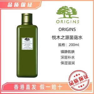 悦木之源强韧乳origins悦木之源菌菇水 灵芝焕能精华水蘑菇水200m