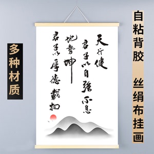 天行健君子以自强不息字画装饰挂画墙贴图相框壁画励志书法作品图