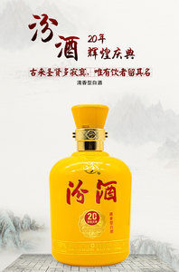 【汾酒青花瓷20年42度】汾酒青花瓷20年42度品牌,价格 - 阿里巴巴