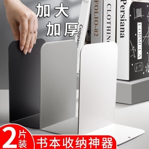 4片装书立架简约大号书夹书靠书挡学生用阅读架书立桌面收纳书架