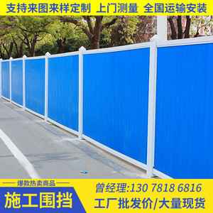 PVC施工围挡道路隔离彩钢板防护围栏抗风泡沫夹芯板临时围蔽护栏