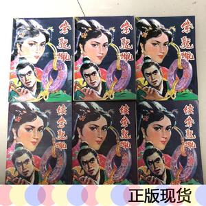 正版》紫龙佩(全三册一版一印)续紫龙佩(全三册一版一印)卧龙生百