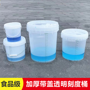 透明刻度桶20L食品级PP材质水桶带盖10L