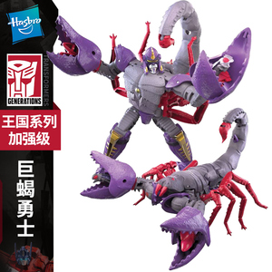 【现货】孩之宝变形金刚王国系列加强级d级巨蝎勇士蝎子3c国行