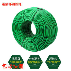 10公斤包塑绿皮钢丝绳葡萄架百色果拉线架绳遮阳网绳软多功能绳