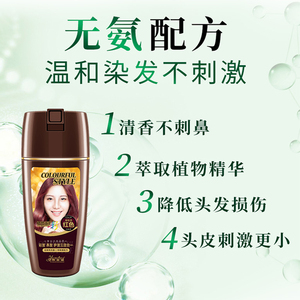 雅美娜龙脑染发剂龙脑染发剂植物滋润栗棕色染发膏无氨持久固色