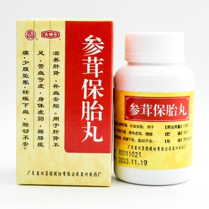 包邮 冲量 宏兴 大娘巾 参茸保胎丸 60g 滋养肝肾补血安胎用于肝肾不
