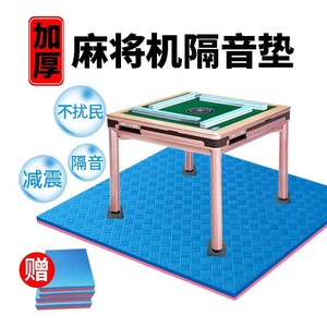 麻将机桌地垫
