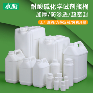 加厚塑料氟化瓶100/250/500/1000/ml克g化学试剂瓶溶剂农药分装瓶