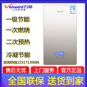 万和然气热水器销售淘宝万和壁挂炉家用u24b4kw燃气采暖炉天然气