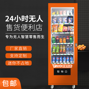 【自助售卖机大型】自助售卖机大型品牌,价格 - 阿里巴巴