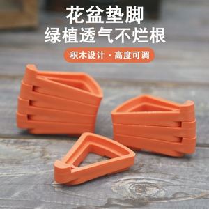 园艺花盆垫脚支架底部抬高花盆底通风透气防烂根垫高底座不积水垫