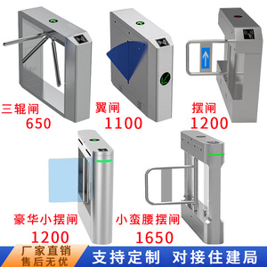 工地三辊闸小区防撞摆闸翼闸人行通道闸动态实名制人脸识别一体机