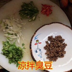 临沂臭豆子山东鲜酱豆手工拉丝盐豆自制草捂纳豆萝卜咸菜调味包邮