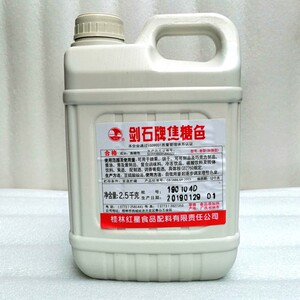 剑石牌焦糖色红糖馒头卤菜卤味食用色素蛋糕饼干食品级烘焙着色剂
