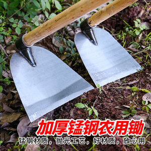 锄头翻土种菜除草农具户外开荒家用开垦挖土锄头镢头园艺用具宽锄