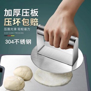 压饼器圆商用圆形手压式压饼神器家用手工烧饼包子皮饺子皮压皮器