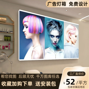 美发挂墙发光门头装饰画招牌理发店墙壁剪发沙龙发廊室内背景灯箱