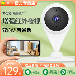 小水滴高清监控摄像头