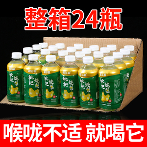 【新品冲量】枇杷炖梨饮料整箱24瓶*350ml网红0脂0蔗糖果味饮料