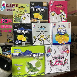 大马碧富牌马来西亚进口姜汁咸柠檬味糖果润喉糖薄荷青柠檬软糖果