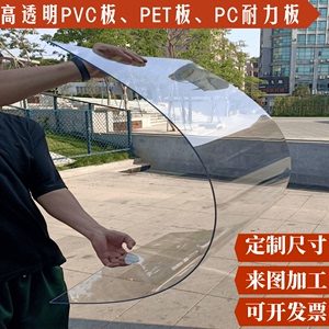 透明塑料板硬板pvc板隔板卷材胶板pc耐力板5mm硬片垫板挡水板剪裁