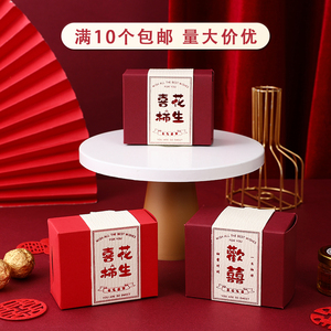 新中式婚礼糖盒欢喜盒简约喜糖盒新款红色中国风可装烟喜糖盒子