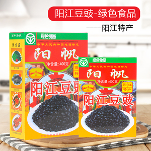 阳帆牌阳江豆豉干盒装特产食品原味400g160g农家自制风味豆食特产