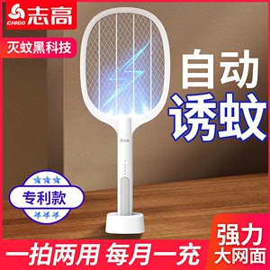 志高电蚊拍可充电式家用超强灭蚊灯二合一锂电池电蚊子拍苍蝇拍