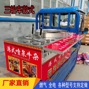 牛杂车商用