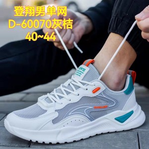 2022年夏季登翔男单网运动鞋