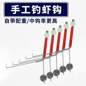 虾钩钓虾专用钓虾神器钓虾专用钩钓虾竿套装钓虾装备钓虾工具便携