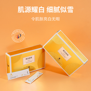 伊丝莱美白祛斑霜