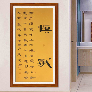 慎独隶书名师手写书法作品办公室大气竖幅可悬挂高档卷轴支持定制
