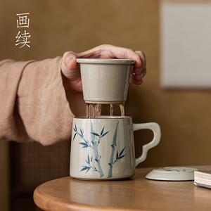 画续草木灰手绘竹子泡茶杯茶水分离陶瓷办公室茶具杯子过滤马克杯
