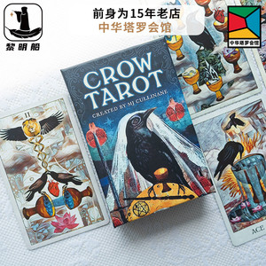 现货美国进口正版乌鸦塔罗牌crow tarot桌游罗塔鸟类动物卡罗牌