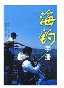 500人付款天猫全新垂钓知识图鉴 新手到高手的垂钓技巧 海钓钓鱼实用