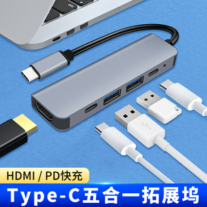 适用一拖五Typec拓展坞可充电转换器tpc接口C头HDMI显示器扩展一分二USB多功能电脑go3微软surface笔记本pro8
