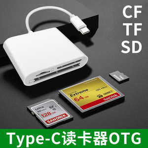 适用iphone苹果15pro手机多合Typec读卡器TF储存卡SD佳能单反相机CF内存卡Mac笔记本转换器华为OTG平板转接头