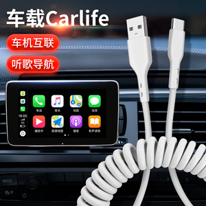 百度CarLife数据线TypeC车载互联适用苹果华为oppo小米vivo手机连接汽车投屏carplay导航大众丰田tpyec充电线