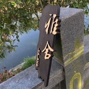 0013人付款淘宝牌匾定做 纯手工火烧木匾仿古木雕门头木质复古店招