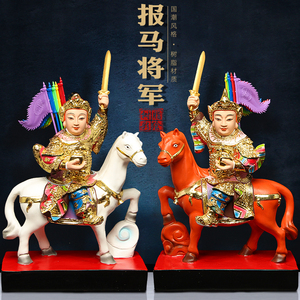 黄小跑乐东北左右报马仙将军二灵童一对神像供奉摆件家用立传堂口